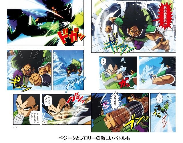 Dragon Ball Super Broly Manga Página