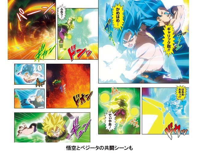 Dragon Ball-Super-Broly-Manga-3