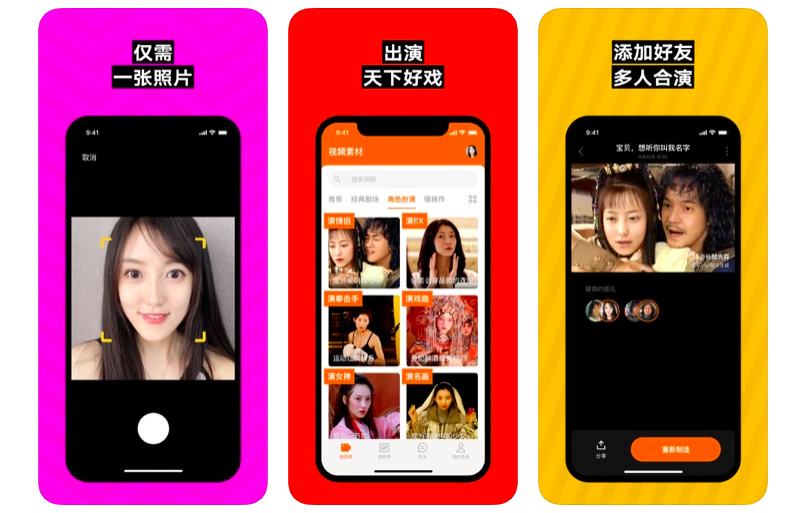 Zao en la tienda de aplicaciones iOS de China