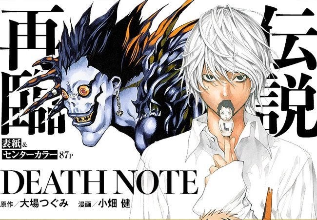 Death Note One-Shot 2020 Visual