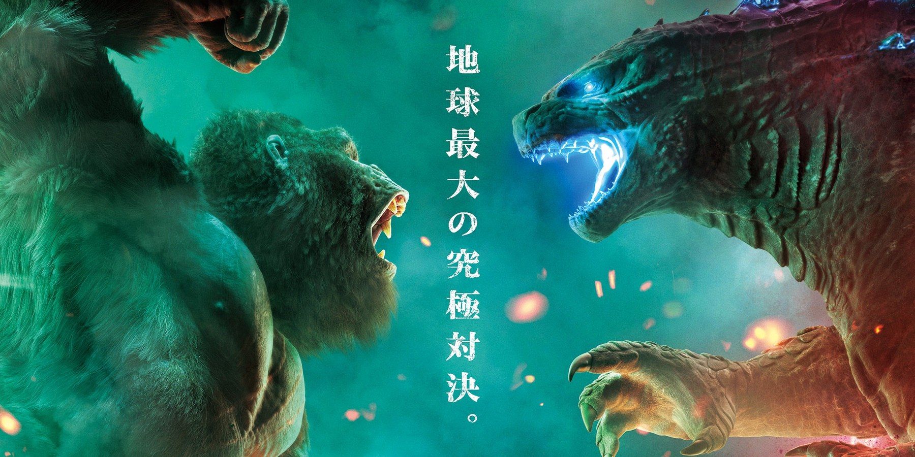 Póster de Godzilla vs. Kong muestra un colorido Titan Clash |