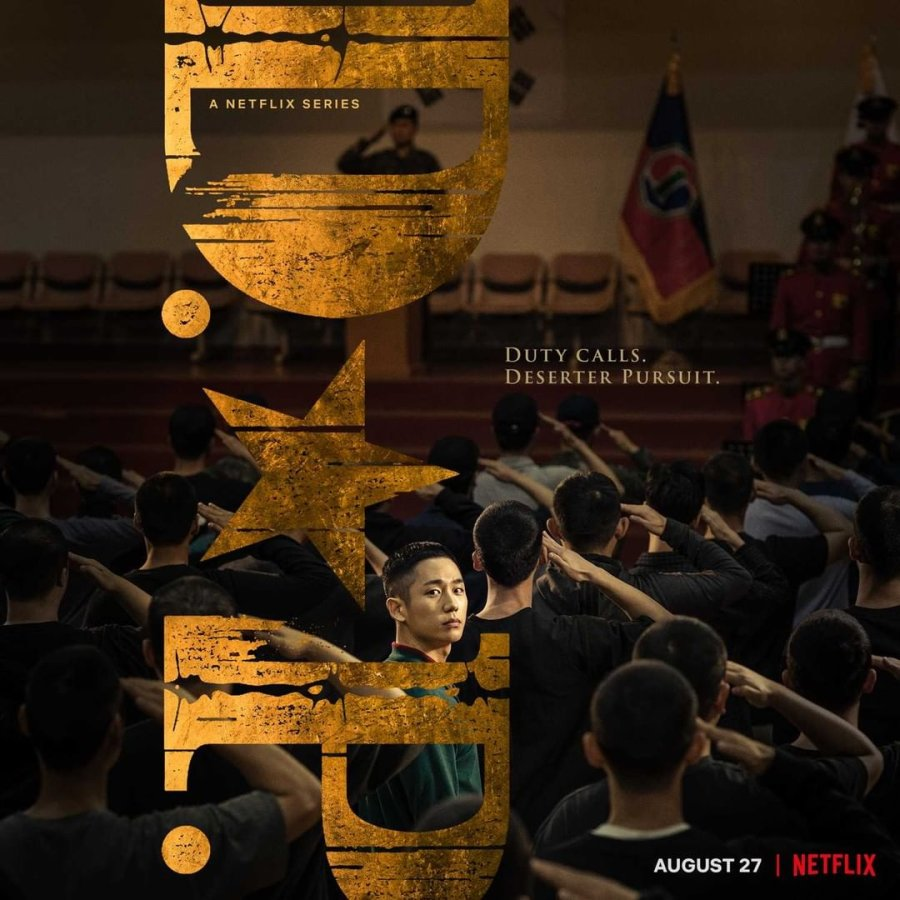 netflix k drama dp temporada 1 llegará a netflix en agosto de 2021 póster