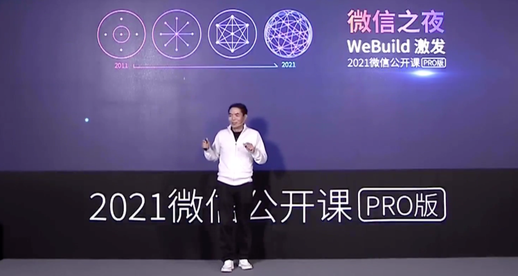 WeChat avanza en los objetivos de comercio electrónico con 250.000 millones de dólares en transacciones