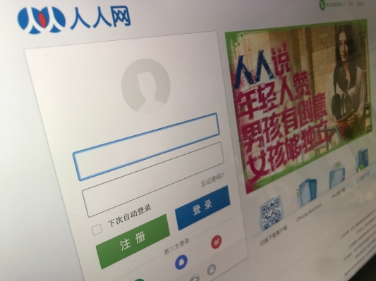 Por supuesto, la red social olvidada de China está haciendo una ICO