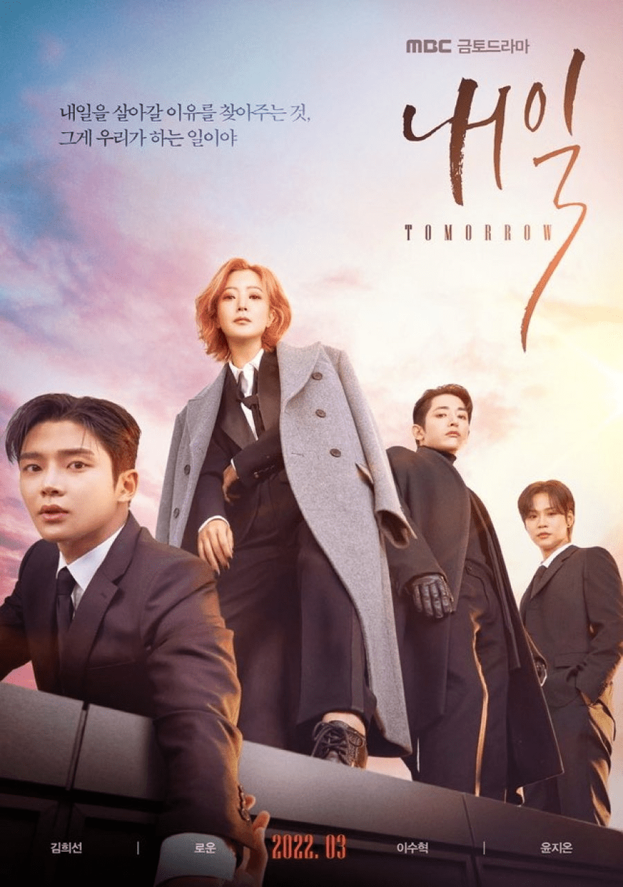 cartel de mañana temporada 1 netflix k drama