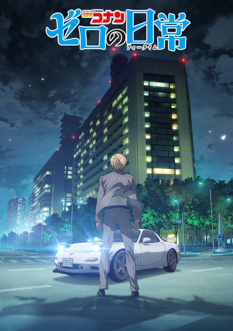 Detective Conan Zeros Tea Time Anime llegará a Netflix en julio de 2022 Póster