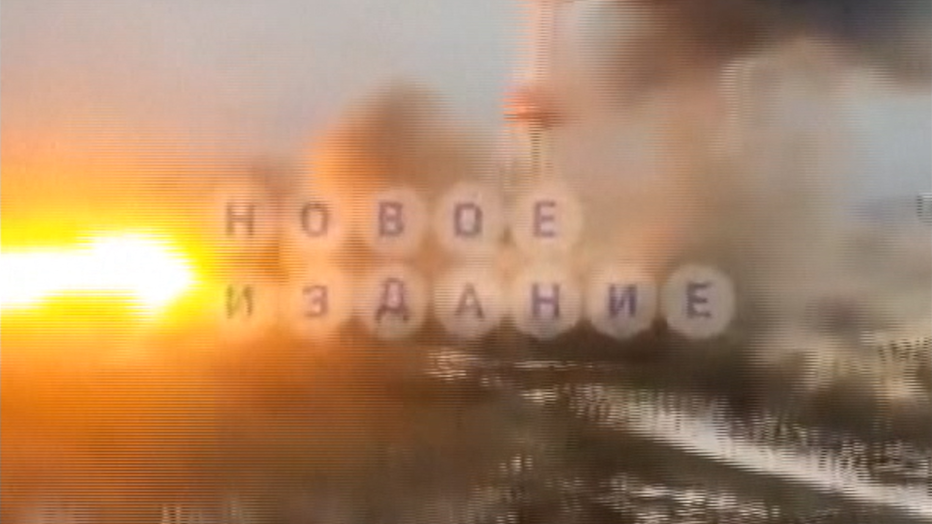 Ucrania: bombardeo contra torre de TV deja muertos y heridos en Kiev