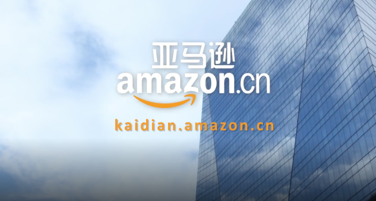 Amazon China cerrará el mercado local y se centrará más en el comercio transfronterizo