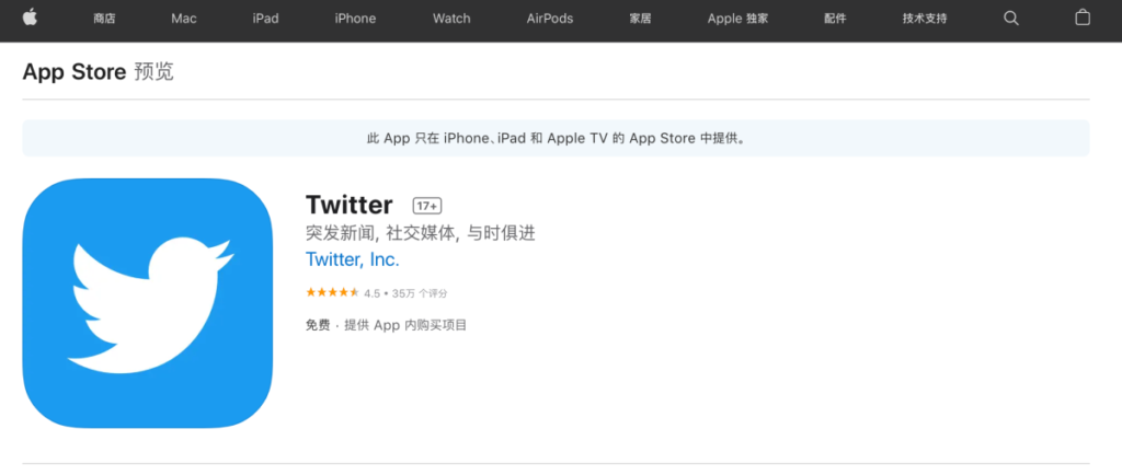 A pesar de la prohibición, las descargas de Twitter aumentan en China en medio de las protestas de COVID