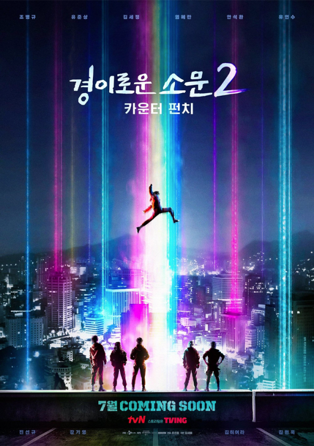 poster the uncanny counter counter punch temporada 2 k drama llegará a netflix en julio de 2023
