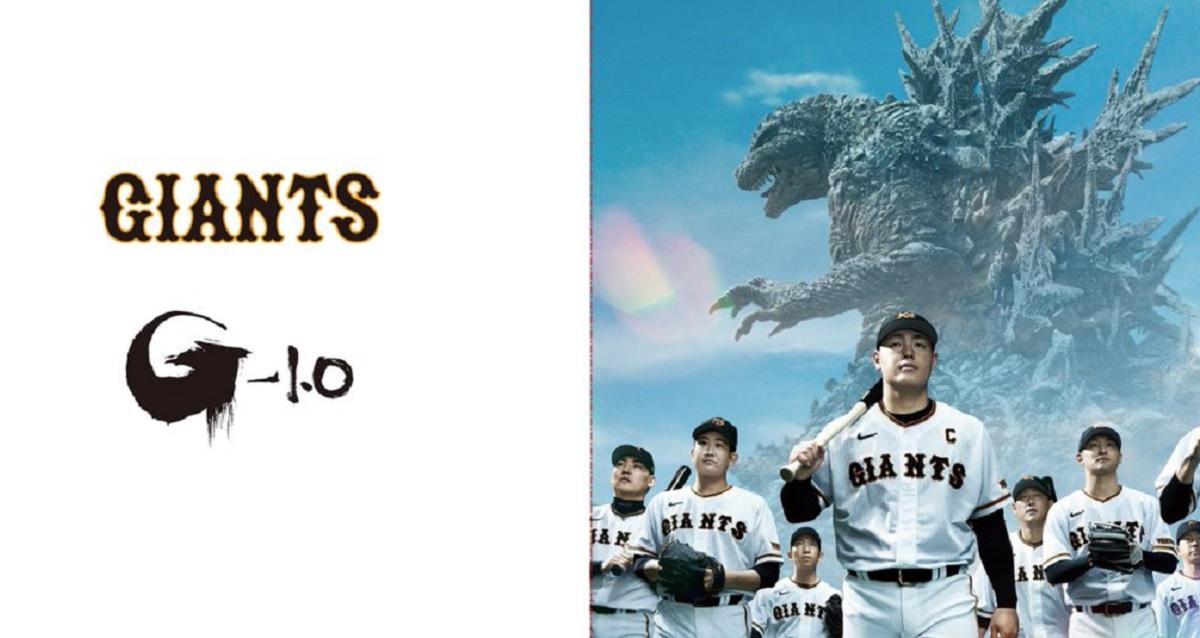 Godzilla Minus One se une al equipo de béisbol japonés de estreno