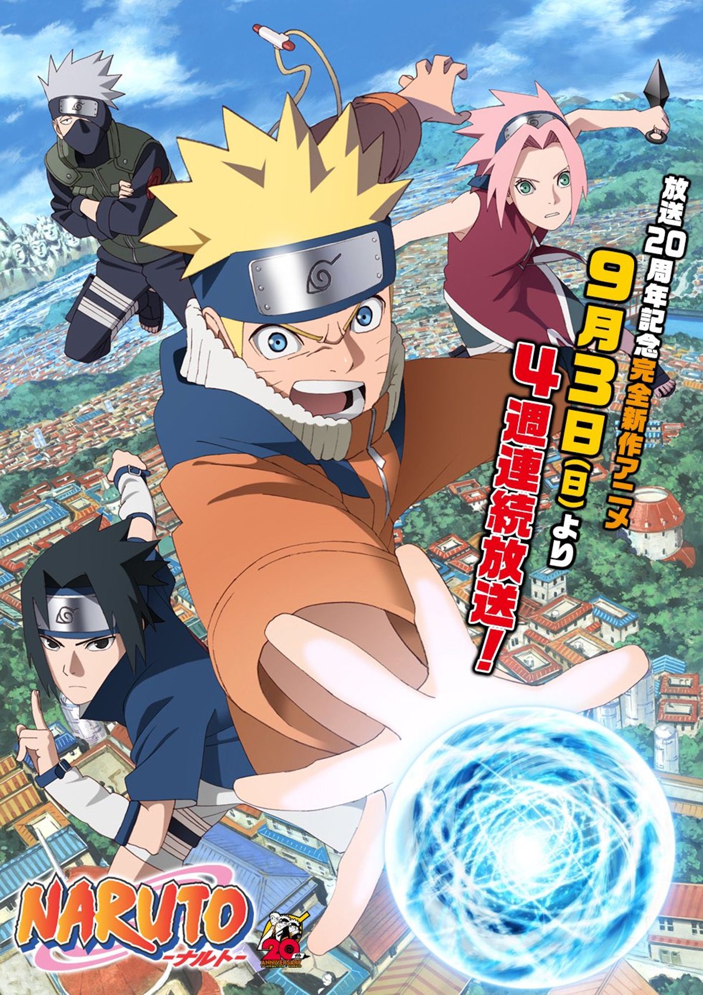 Póster oficial del anime 20 aniversario de Naruto
